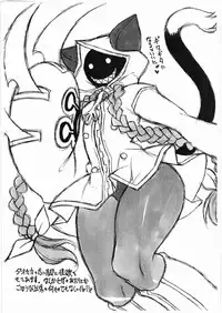 (C75) [Mayoineko (Nakagami Takashi)] Taokaka Teishoku Nakamori!! (BLAZBLUE)