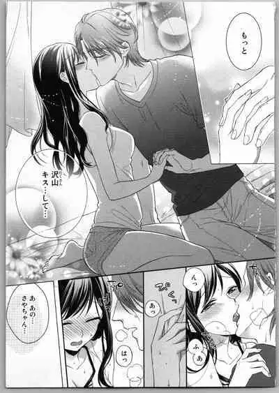 Onii-chan dakedo Ecchi ga Shitai