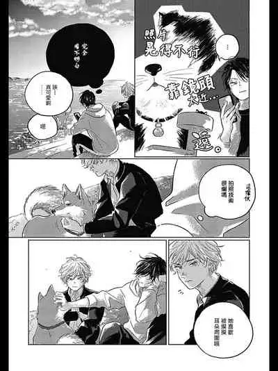 [Amamiya] Bokura no Tsuzuki | 我们的后续 Ch. 1-4 [Chinese] [冒险者公会] [Digital]