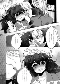 [Bicocattu (Azuteru.)] ご案内は終了ですよ (Nintama Rantarou) [Digital]