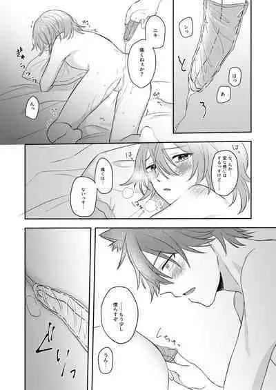 Okitsune-sama o Hiroimashita