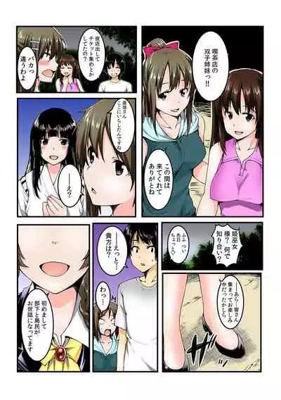 Yare chau kupon shima