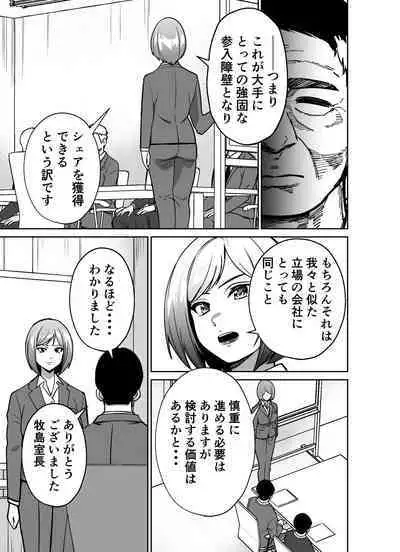 Shigotogaeri, Jishuusitu nite...