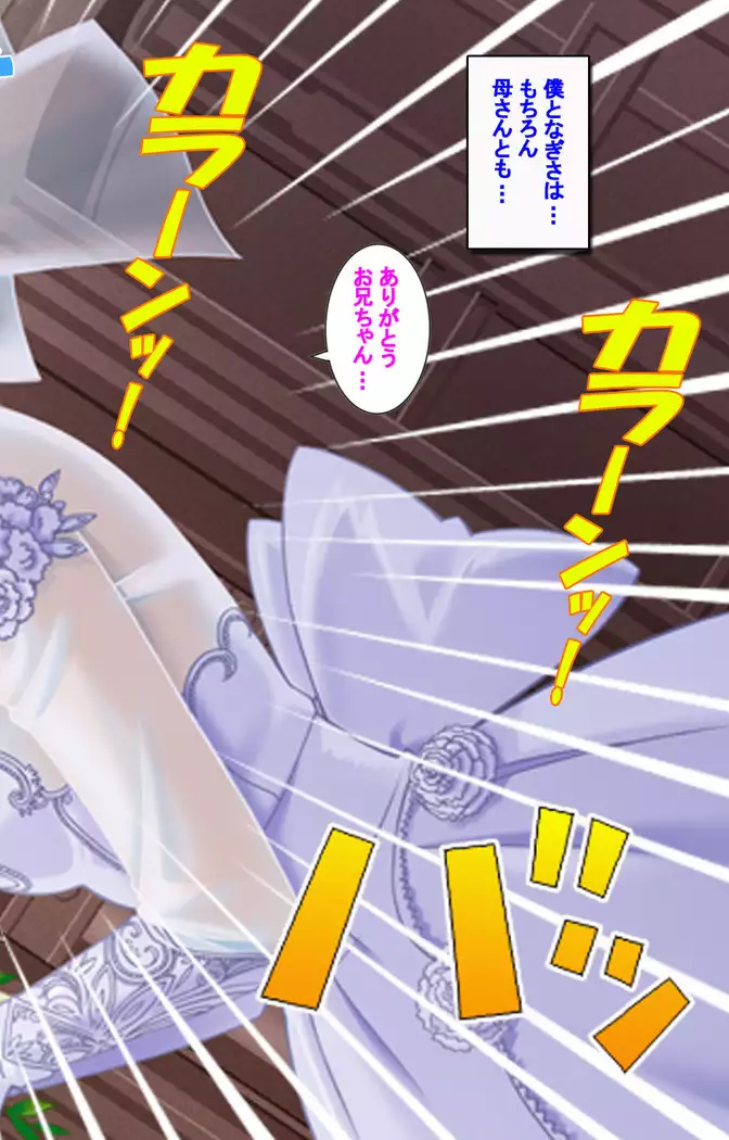 Hitodzuma haremu! Kon'ya ☆ watashi o ika sete yo kanzenhan