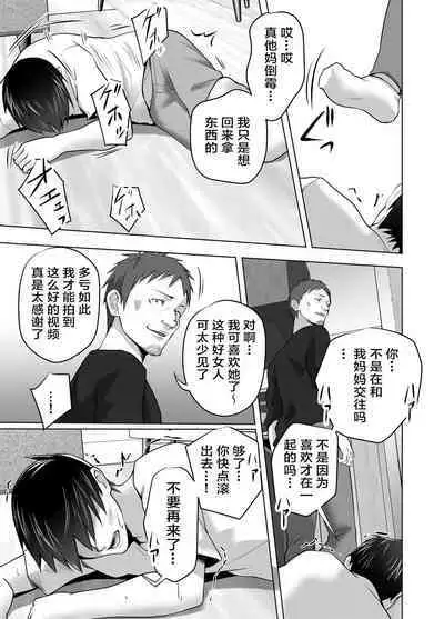 Omae no Kaa-chan Sugee Yokatta yo. | 你的妈妈真是太棒了