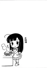 [Kotono Wakako] Classmate wa Ore no Yome! 1 - The classmate is my bride! [English] [Black Chronicle]