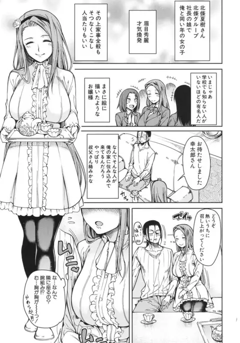 COMIC Mugen Tensei 2017-06