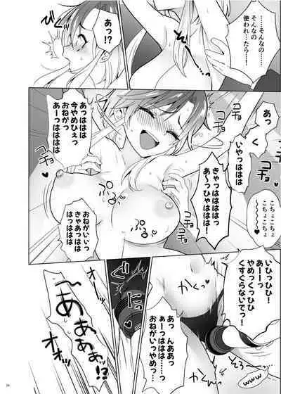 [Uchuu Koala (ppw)] Kusuguri Paradox -Shinada Aoi- - Tickle Paradox Shinada Aoi [Digital]