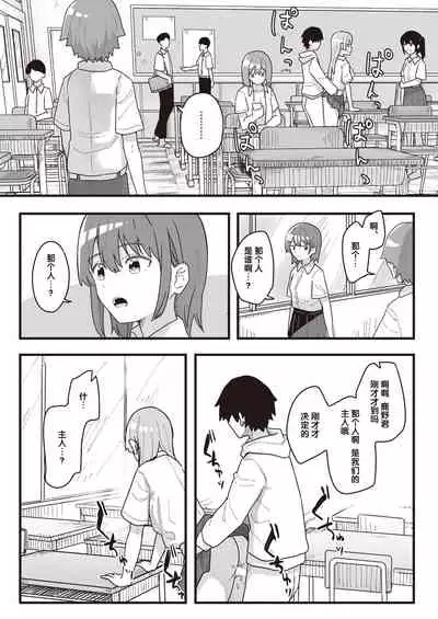 Joushiki Kaihen Katsudou Kiroku #01-15