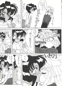 [Anthology] Bishoujo Doujin Peach Club - Pretty Gal's Fanzine Peach Club 2 (Various)