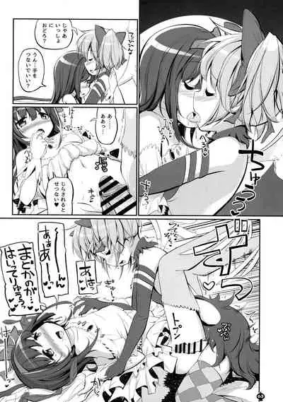 DEVILISH ULTIMATE ― AruAku Futanari Soushuuhen ―