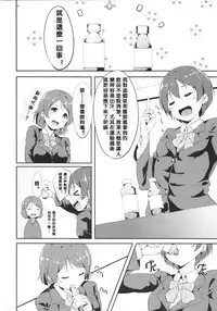 (Bokura no Love Live! 3) [Ringoya (Alp)] Gohan no Ojikan (Love Live!) [Chinese] [沒有漢化]