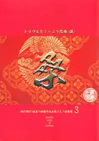 [STUDIO LOUD IN SCHOOL (Hagiwara Kazushi)] BASTARD!! -ANKOKU NO HAKAIGAMI- KANZENBAN 02 EXPANSION SET (Bastard! Ankoku no Hakaigami)