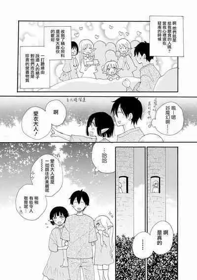 [Inomoto Rikako] Shiawase no Tamago (Otokonoko HEAVEN Vol. 56) [Chinese] [瑞树汉化组] [Digital]