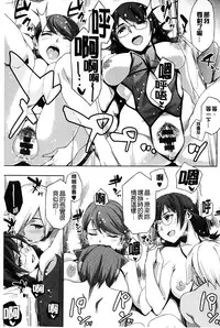 [Yurikawa] Natsu Koi Ota girl [Chinese]