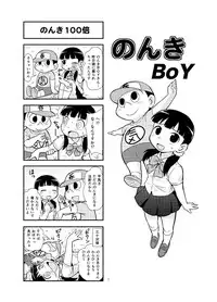 [Gachonjirou] Nonki BOY Ch. 1-39