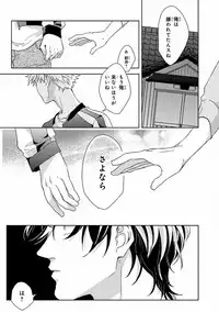 MAGAZINE BE×BOY 2016-11 [Digital]