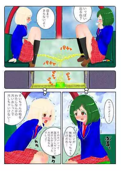 [nokironoki] 癒えまで３０００センチｍ Ch.1-6 (pixiv)