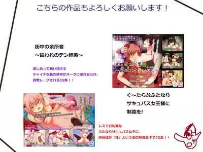 ～Yanmalmer 10th Anniversary Tickle & Femboys Selection～