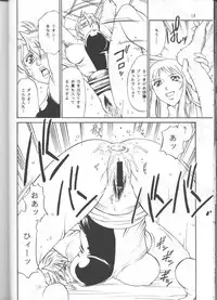 [Sangetsu No Lion (Don Shigeru)] DENGEKI 2 (Agent Aika)