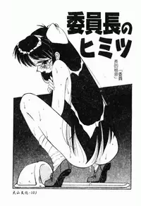 [Marugoto Ringo] Collector ~Ochita Tenshi-tachi~ - Collector Fallen Angels | 墮落天使 [Chinese]