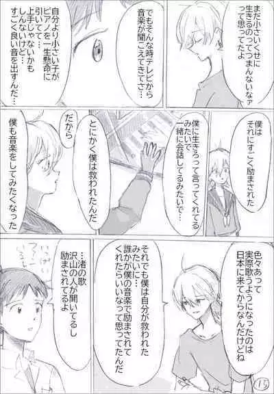 [Aidoruyo (ngk)] Sada-gumi saishū maki-go no IF manga (Neon Genesis Evangelion) [Digital]