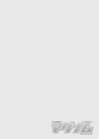 COMIC Magnum Vol. 117