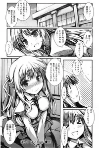 COMIC Shitsurakuten 2014-01