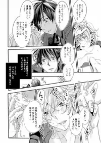 [Runa] Koi o Hakaseru Saikou no Jyouken