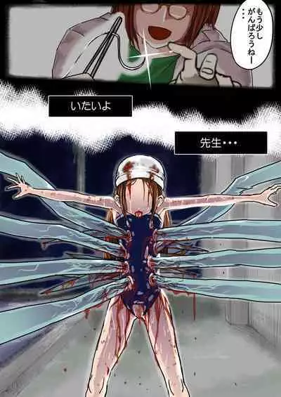 sukusui senshi ryona manga vol.1~11