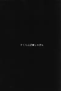 (C94) [Sakuranbo Sugar (Rai)] Sakusei Harvin Fuuzoku II (Granblue Fantasy) [Chinese] [胸垫汉化组]