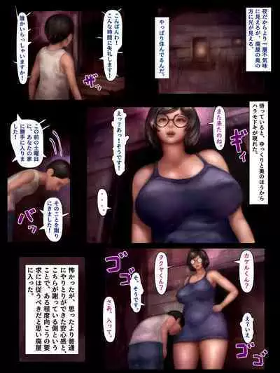 Kyoufu! Meibutsu Kichi Oba-san Haramodoki