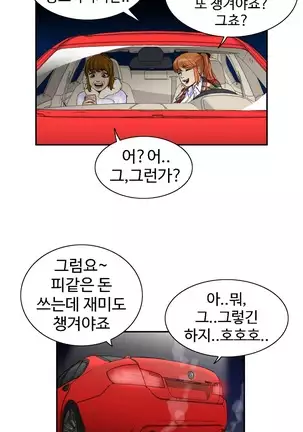 Chauffeur Service Ch.1-30.5