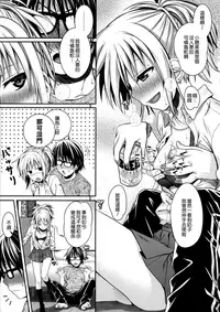 [Shimanto Shisakugata] Prototype Mademoiselle [Chinese] [無邪気漢化組]