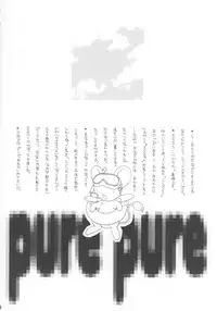 (C56) [Angel 14 (Masaki Ayumu)] Pure Pure (Cardcaptor Sakura)