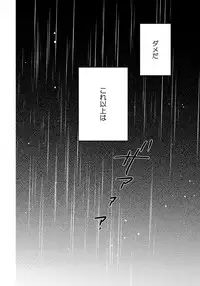 [Niyama] Mujakina Wanko to Neko Kaburi