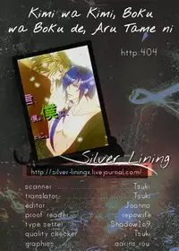 (Puniket 24) [http:404 (Re:)] Kimi wa kimi, boku wa boku de, aru tame ni. ～That Word is Love～ (Hakuouki) [English] [Silver Lining]