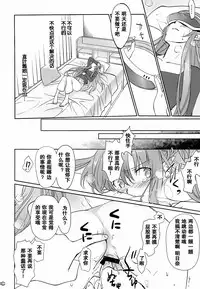 (C89) [Bloody Okojo (Mojyako, Caviar)] turnover (Sword Art Online) [Chinese] [R与紫之上汉化]