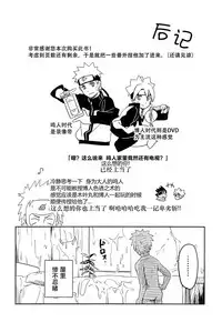 (SUPER27) [winwinwin (soyoka)] Kage Bunshin ××××-tte Shitteru!? (Boruto) [Chinese] [脸肿汉化组]