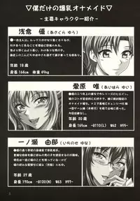 (COMIC1☆3) [INSERT (KEN)] Minna no Bakunyuu Ona Maid -Taikenban-