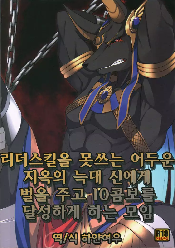 LS ga Hatsudou Shinai Dame Meiroushin Sama ni Oshioki 10 Combo Suru Tomo no Kai