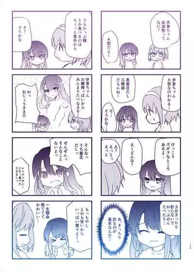 Ayune-chan to Lolicon ga Otomari Shitara... Soushuuhen Full Color Ban