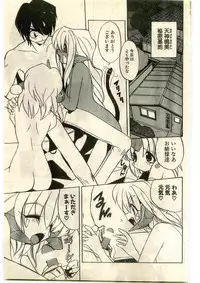 COMIC Papipo Gaiden 1998-03