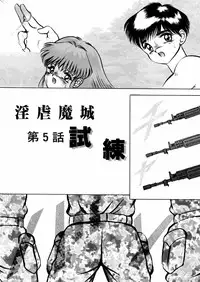 [Eiri Kiku] Ingyaku Majyou