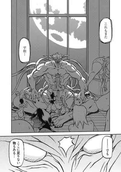 [Sanbun Kyoden] Shichisai no Lamuros 4 [Digital]