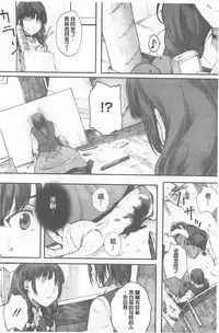 [Arai Kei] Houkago Initiation [Chinese]