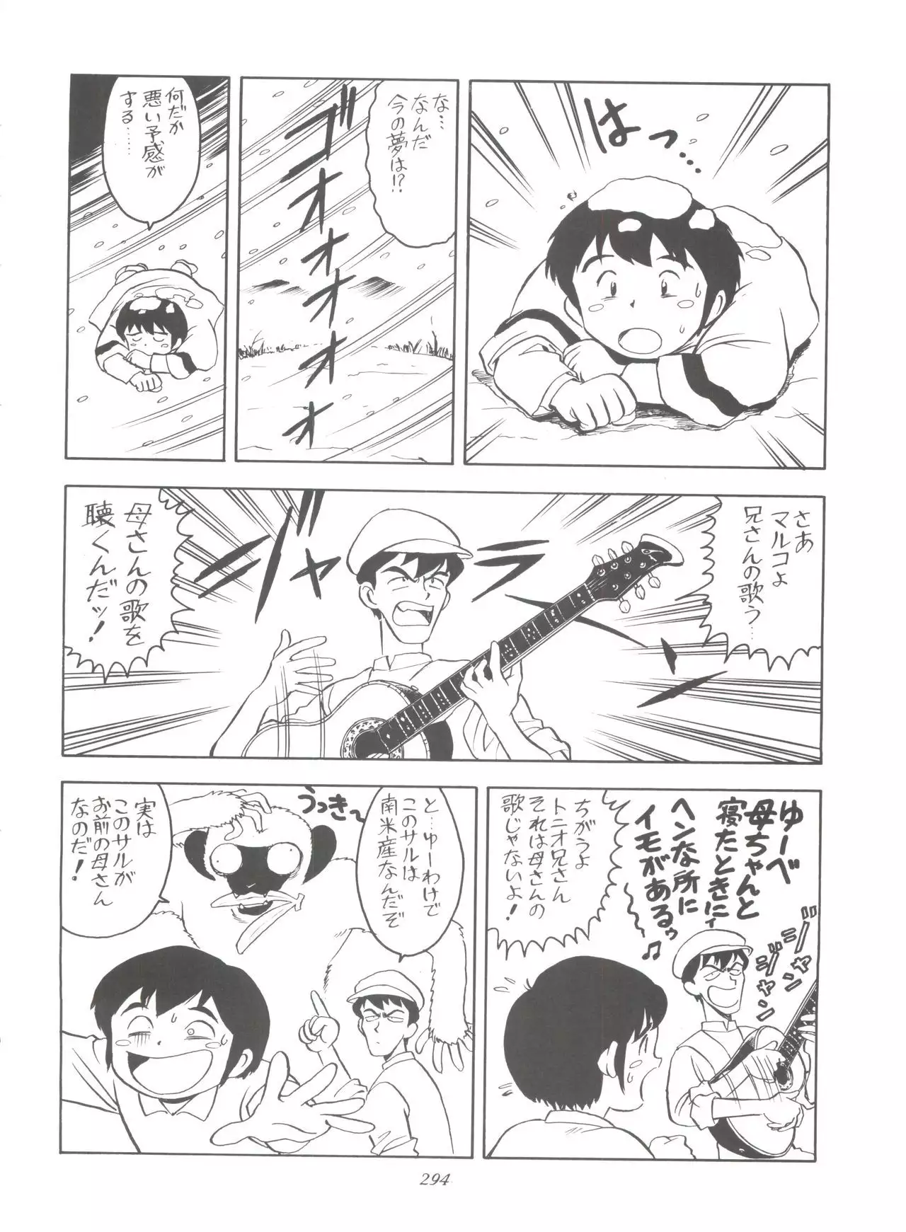 Hara Hara Dokei Final Calpis Theater 7:30