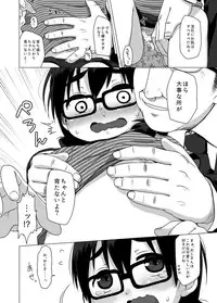 (C88) [Shichiten Battou (Miyasaka Takaji)] Oshi no Yowai Jimi-kei JS wa Enjo Kousai o Kotowarenai. [Sample]