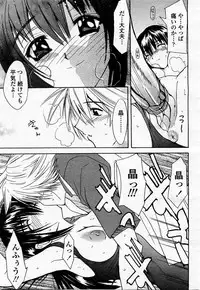 COMIC Momohime 2002-12