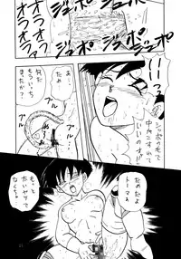 (C46) [Chirigami Goya, Fusuma Goten (Shouji Haruko)] Y (Dragon Ball Z)